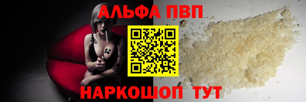 Alpha PVP СК КРИС Мурино