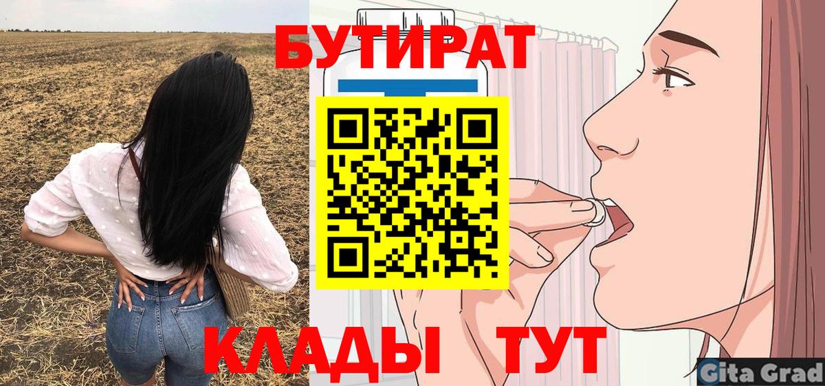 Бутират жидкий экстази  Вход с VPN  БУТИРАТ  Мурино 