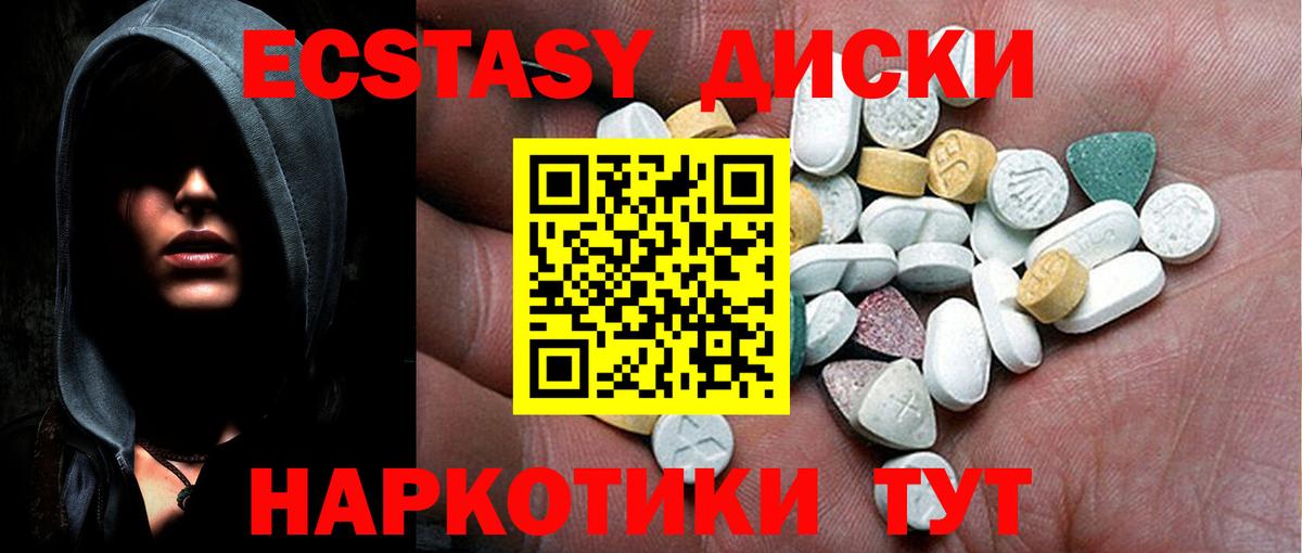 Экстази VHQ  Ecstasy Дубай  ЭКСТАЗИ  как найти наркотики  Мурино  Вход с VPN 