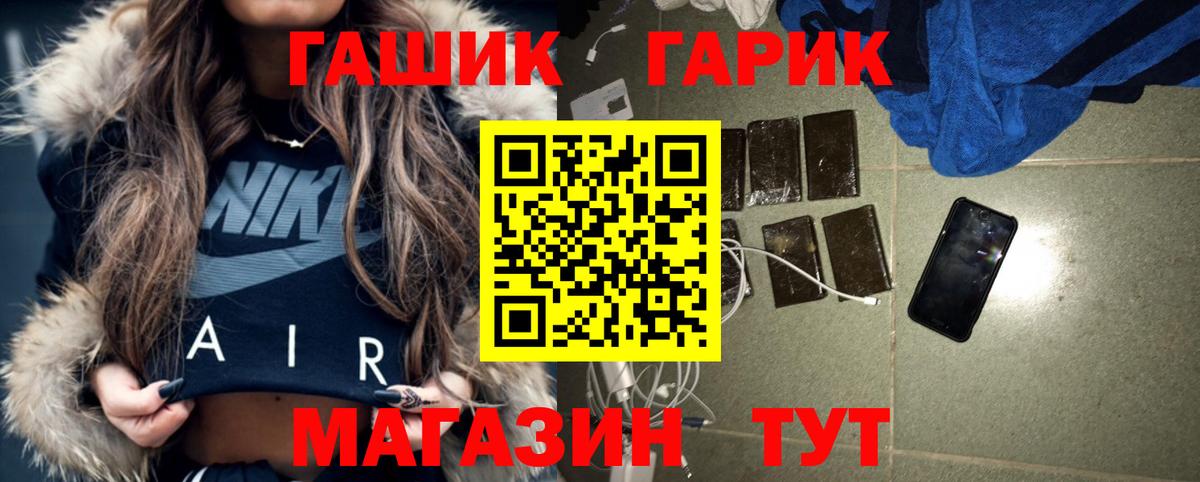 ГАШИШ хэш  Гашиш гарик  Мурино  ГАШИШ  Вход с VPN 