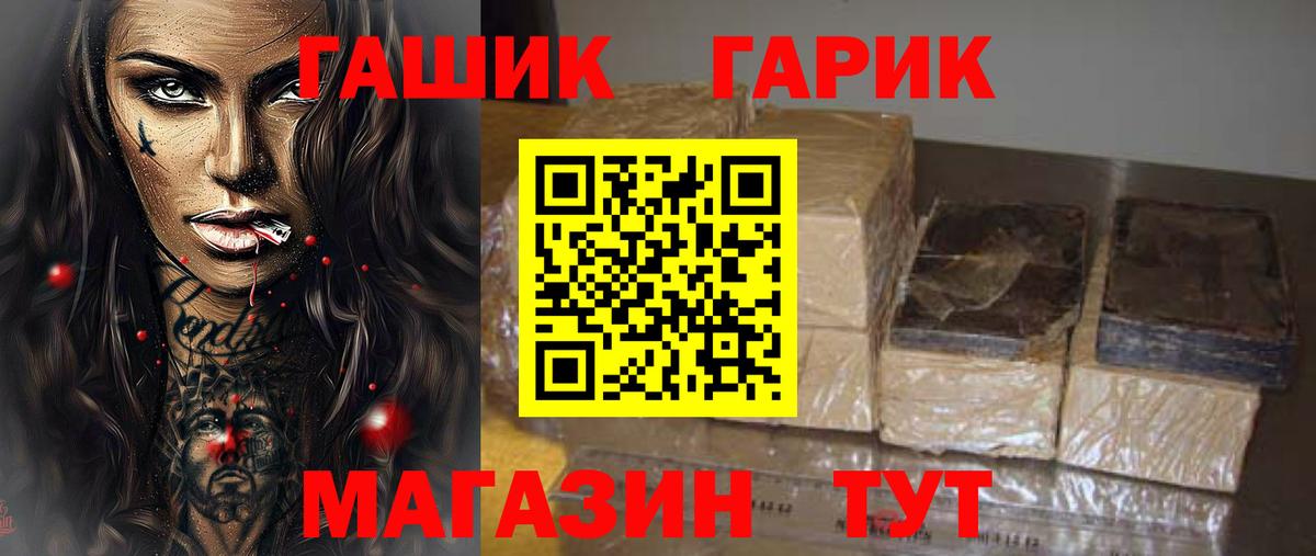 ГАШ Ice-O-Lator Мурино