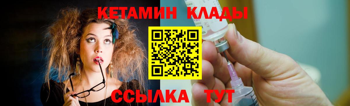 КЕТАМИН ketamine Мурино