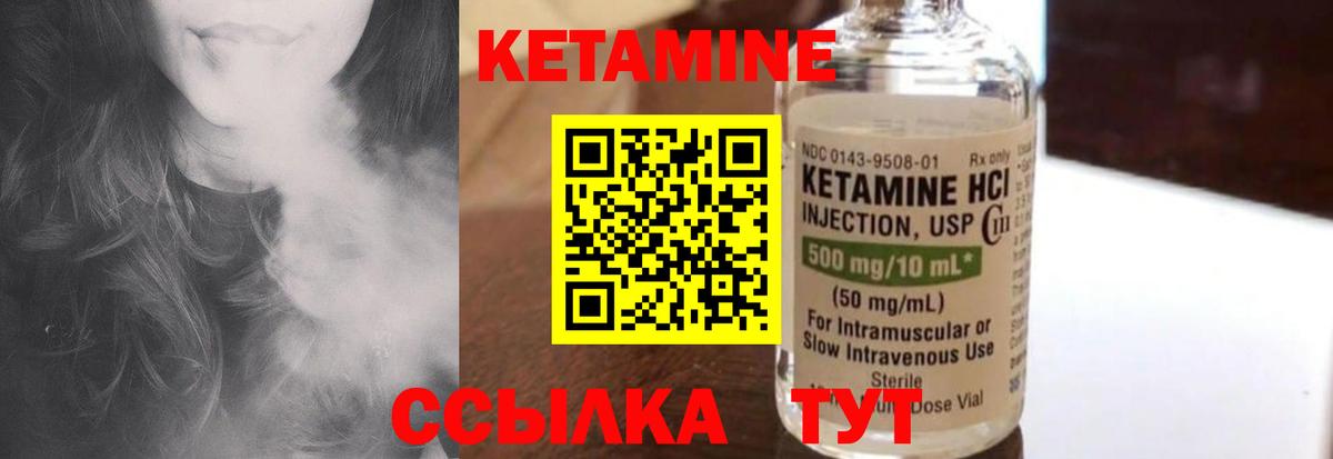 Мурино  Кетамин VHQ  Вход с VPN 