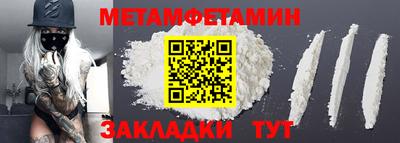 первитин Ставрополь
