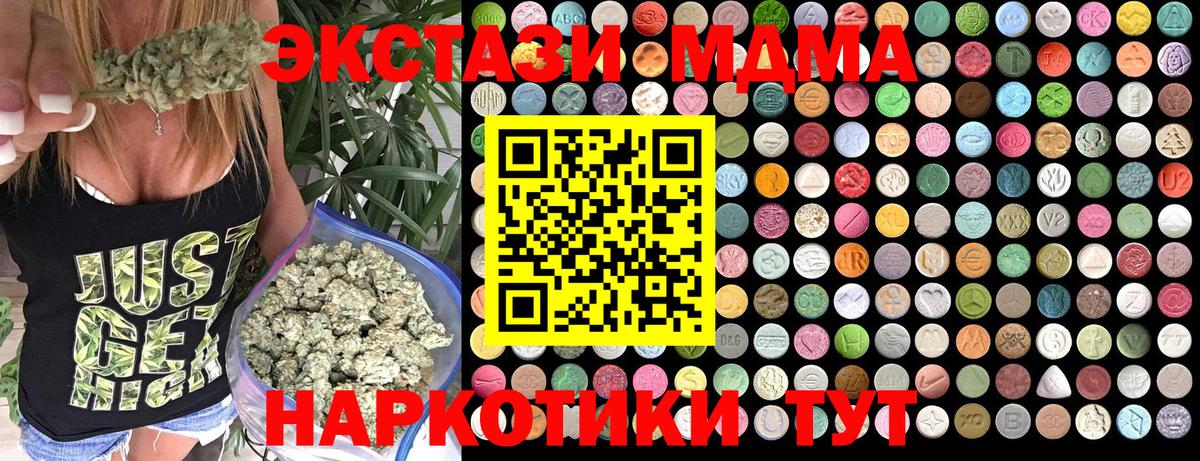 МДМА молли Мурино