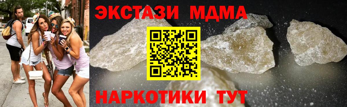 Мурино  MDMA crystal  MDMA  MDMA Molly  Вход с VPN 