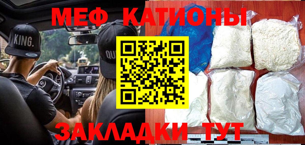 Мефедрон мука  Вход с VPN  Мефедрон  Мурино 