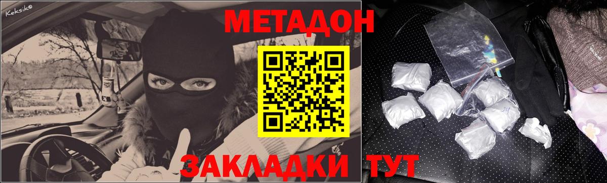 Метадон кристалл  Вход с VPN  Метадон мёд  Мурино 