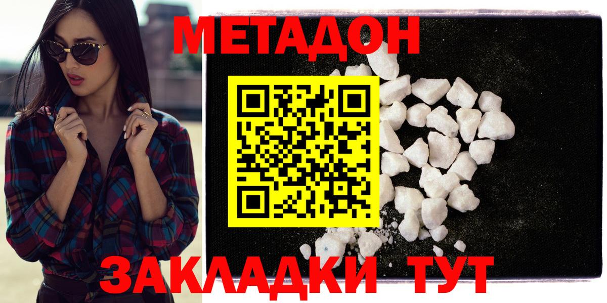Метадон белоснежный Мурино