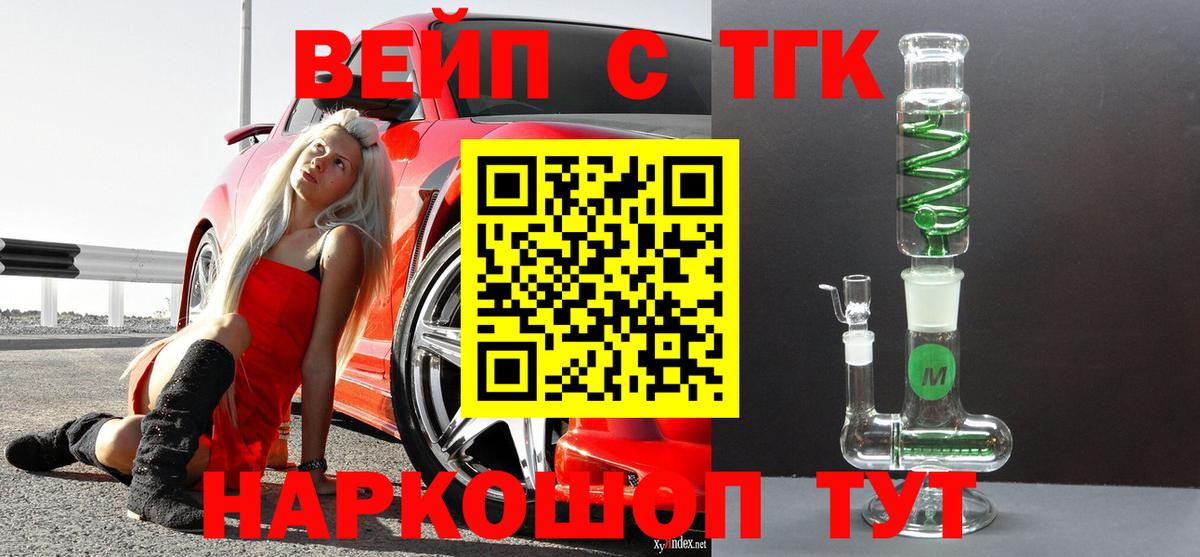 ТГК гашишное масло Мурино